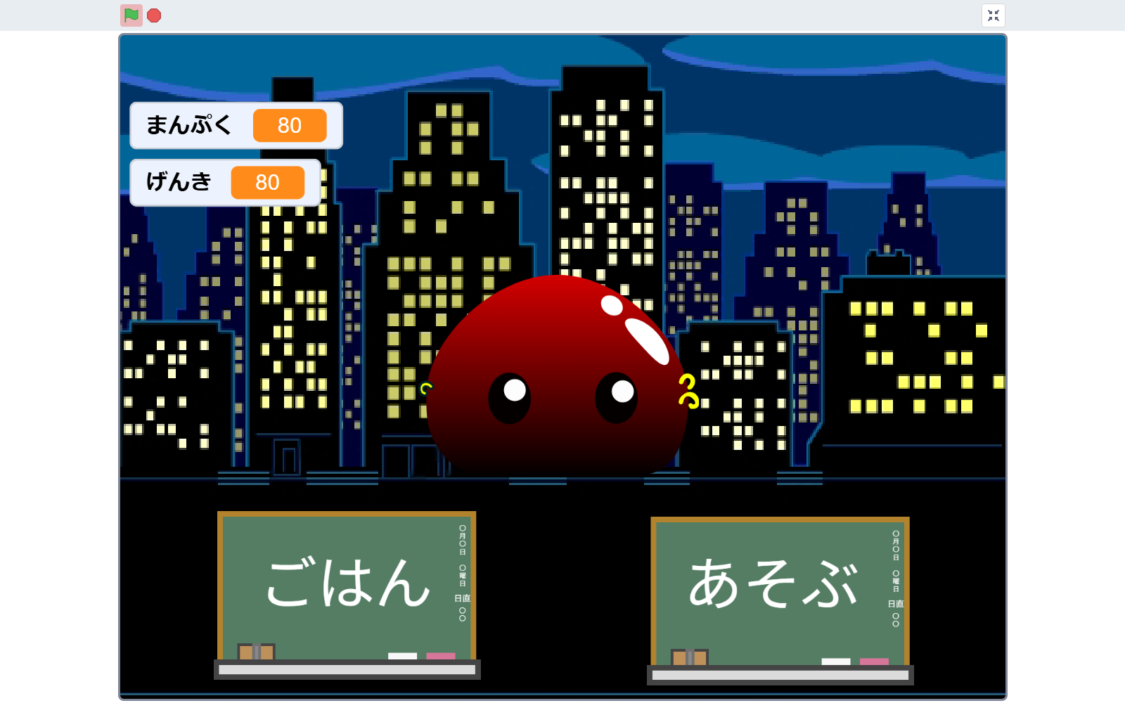 夜のビル街を背景にした赤いスライムと、黒板でできたごはん・あそぶのボタン