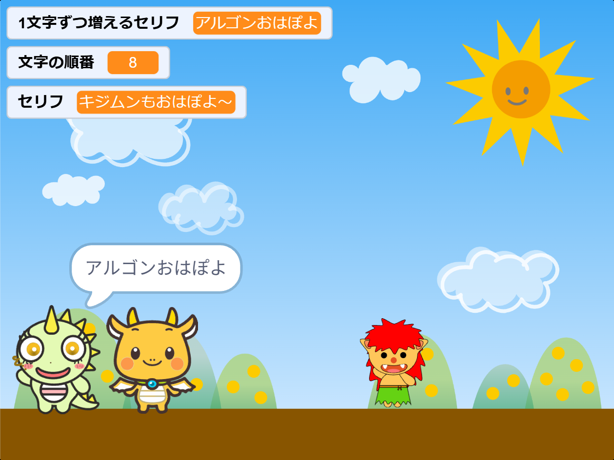 アルぴが「アルゴンおはぽよ」と1文字ずつしゃべっている画面