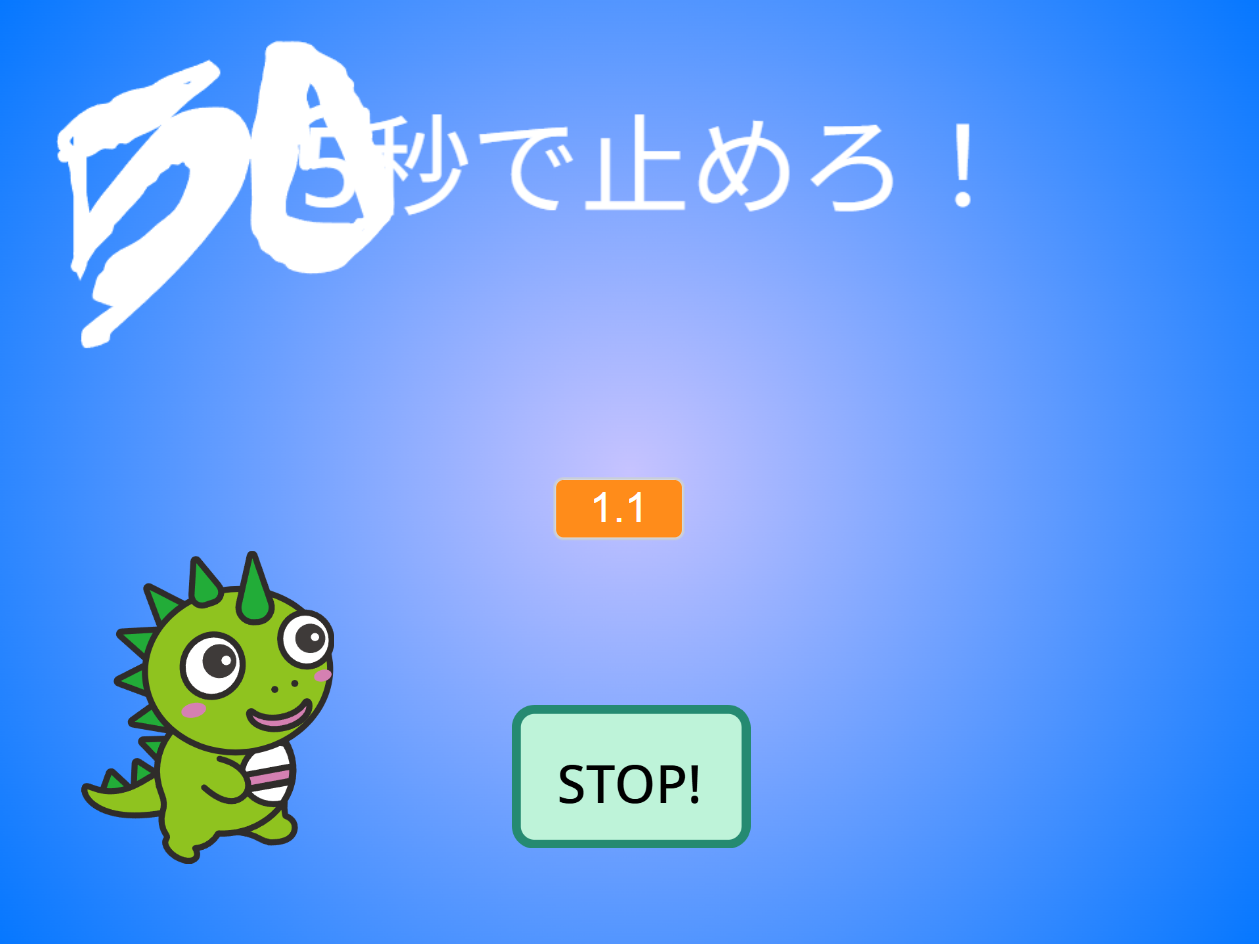 Saくんの作品。タイトルの5の上に手書きで50と書き足した「50秒で止めろ！」