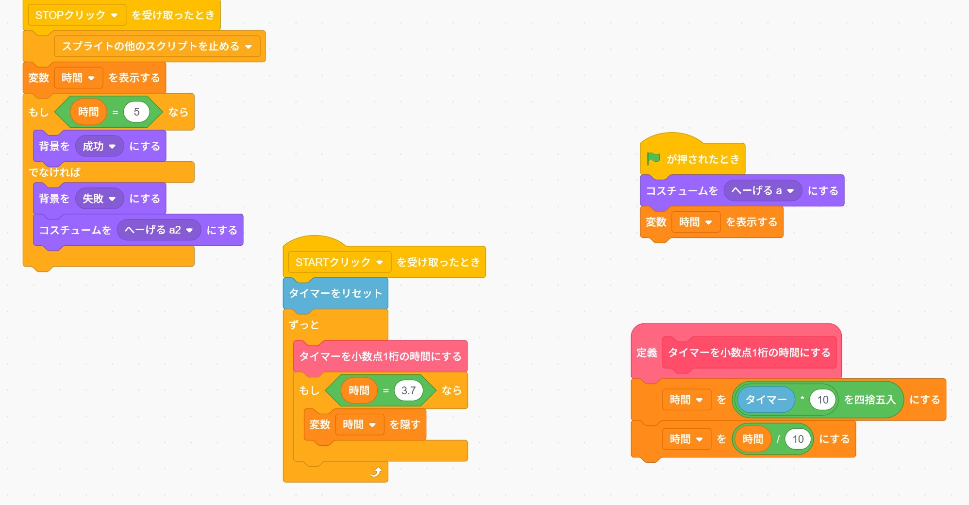 「５秒で止めろ！」のプログラム。タイマーを小数点1桁にそろえる自分だけのブロックと、3.7秒で表示を隠すループ、5秒ぴったりかどうかの判定